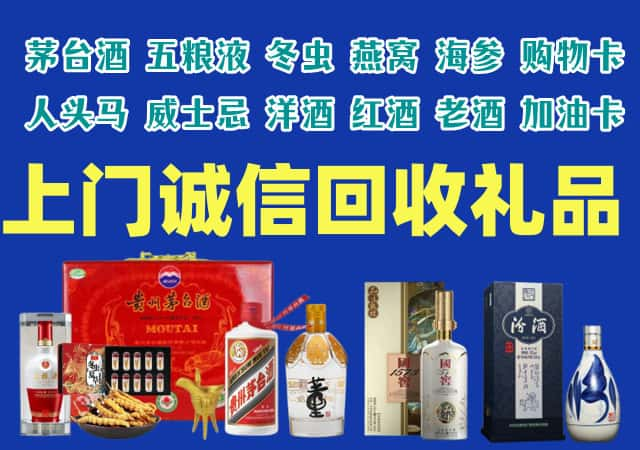 沧州肃宁县烟酒回收店