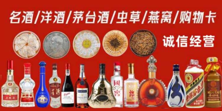 沧州肃宁县烟酒回收电话